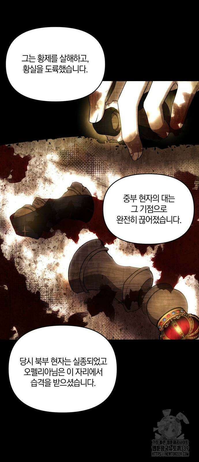 함부로 친절하지 말라 23화 53