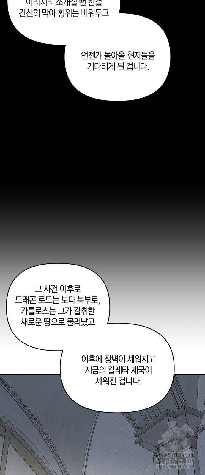 함부로 친절하지 말라 23화 55