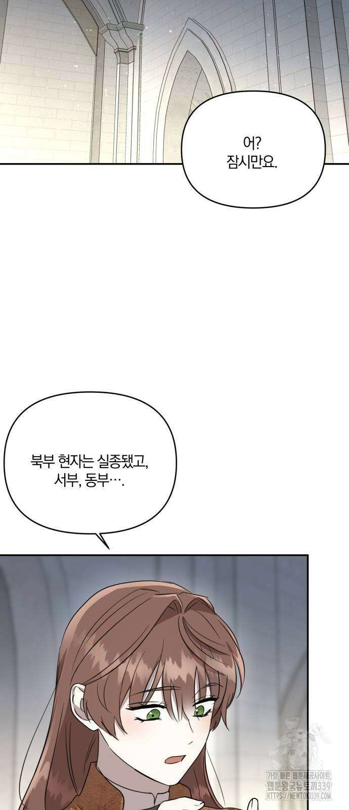 함부로 친절하지 말라 23화 56
