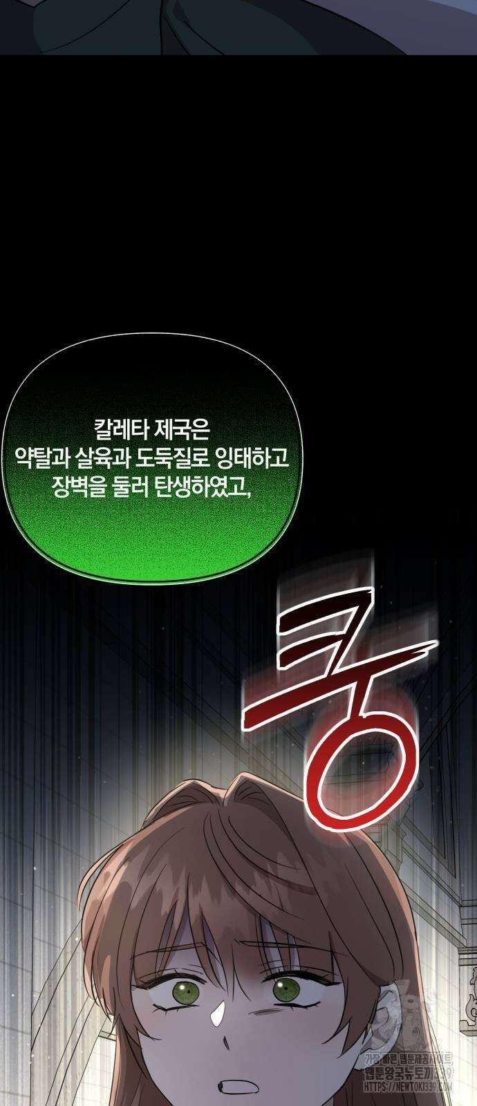 함부로 친절하지 말라 23화 59
