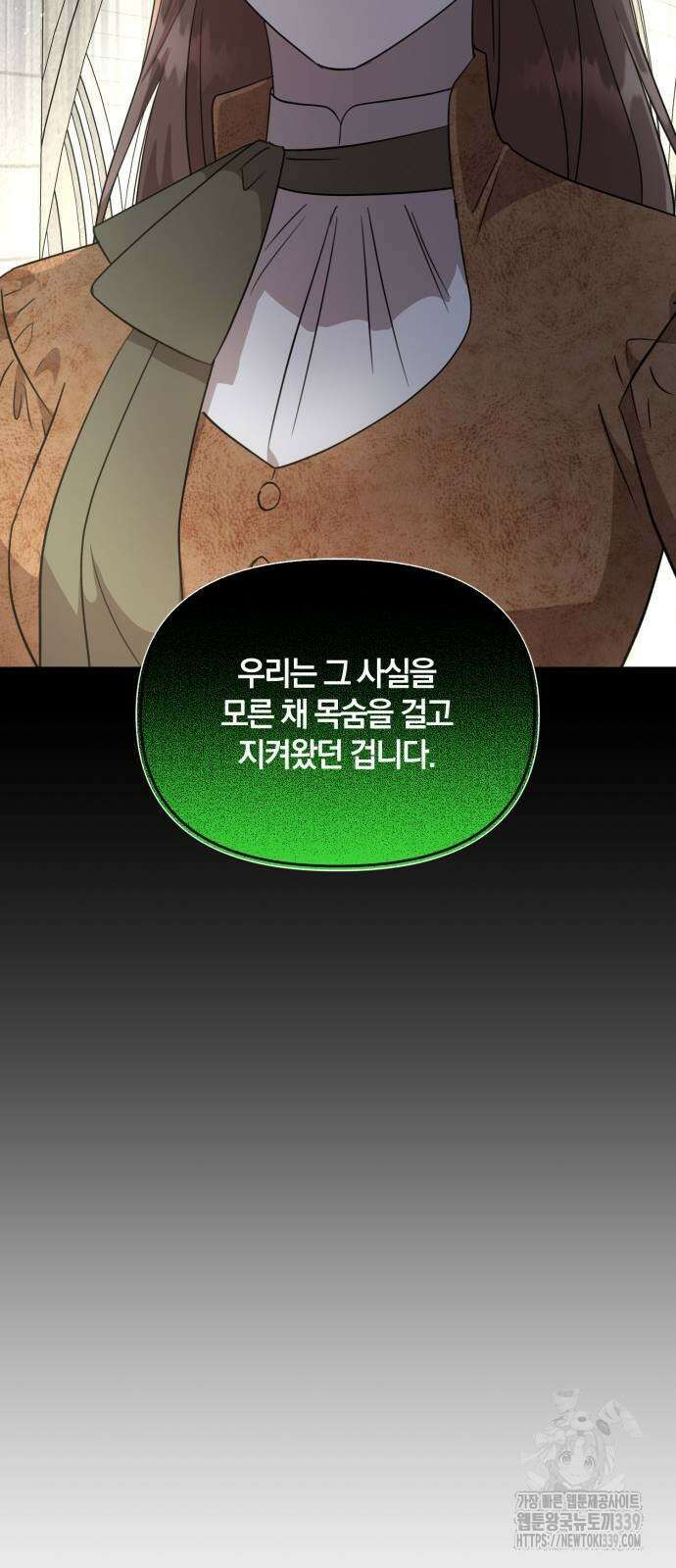 함부로 친절하지 말라 23화 60