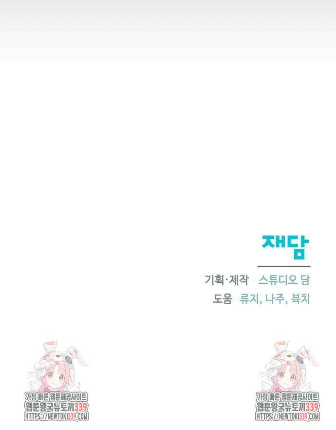 함부로 친절하지 말라 23화 61