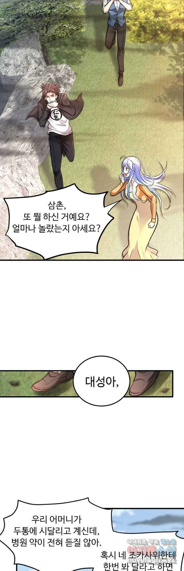 최강신의 117화 2