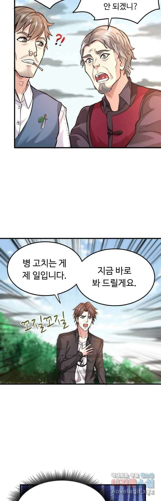최강신의 117화 3