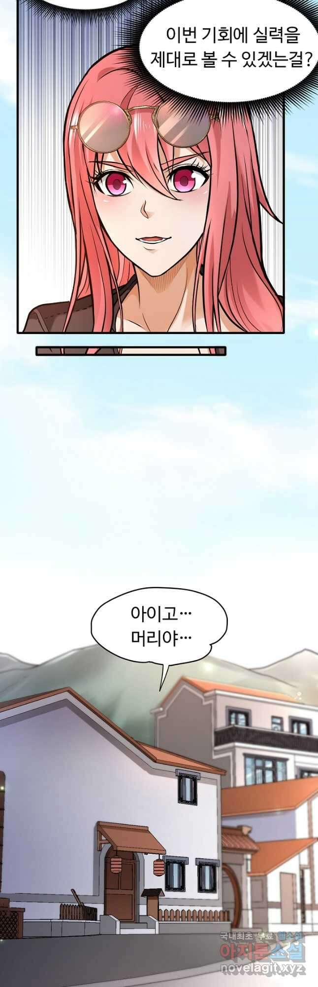 최강신의 117화 5