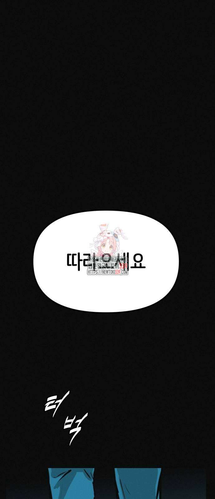 수상한 다이어트 클럽 14화 1