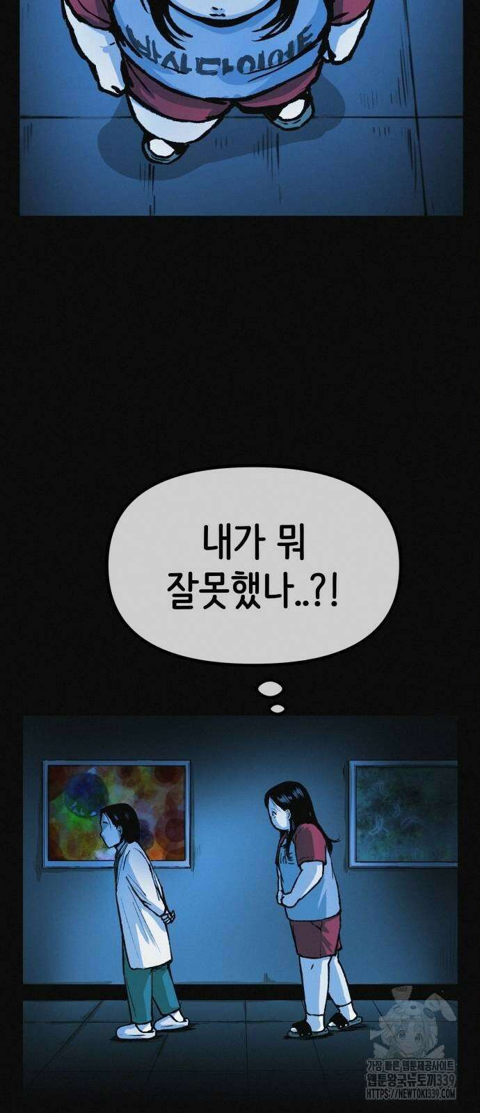 수상한 다이어트 클럽 14화 3