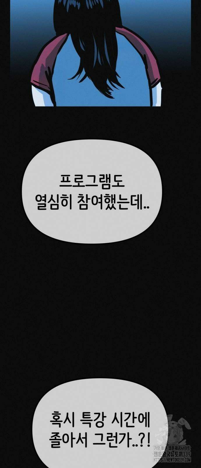 수상한 다이어트 클럽 14화 5