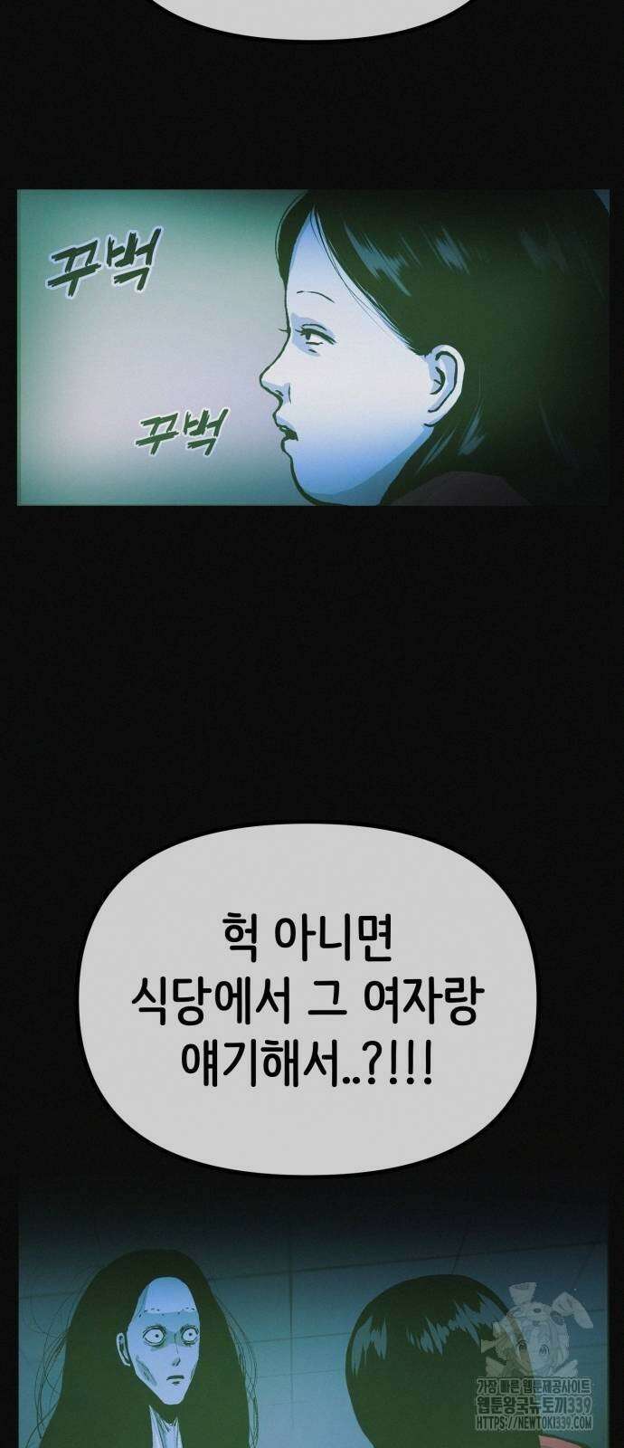 수상한 다이어트 클럽 14화 6