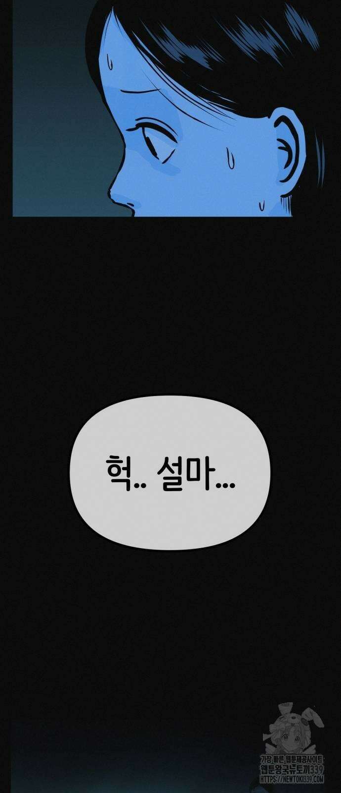 수상한 다이어트 클럽 14화 8