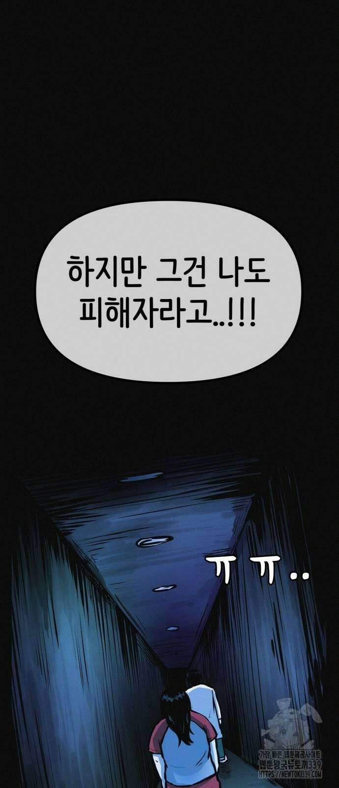 수상한 다이어트 클럽 14화 10