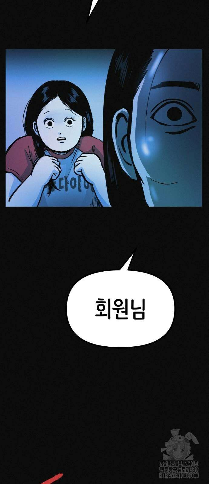 수상한 다이어트 클럽 14화 14