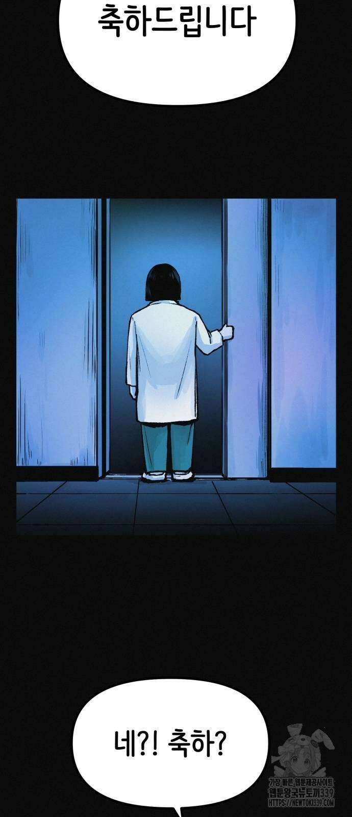 수상한 다이어트 클럽 14화 16