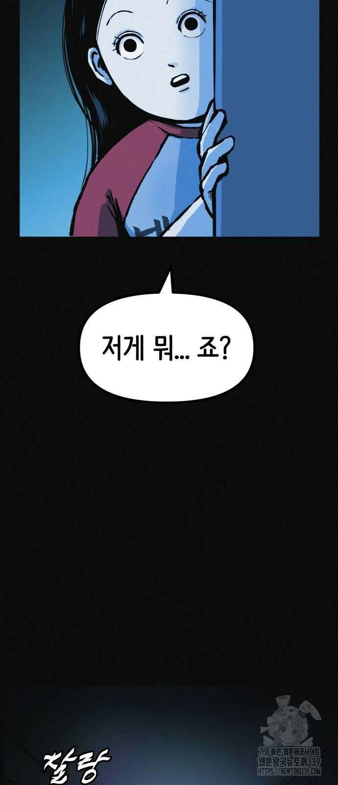 수상한 다이어트 클럽 14화 24