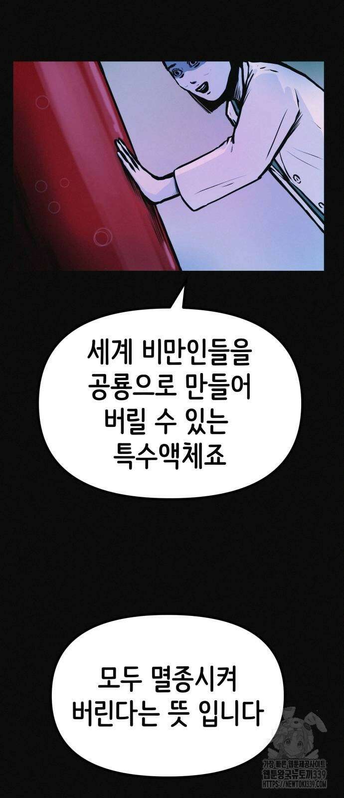 수상한 다이어트 클럽 14화 26