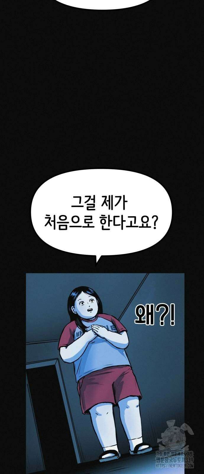 수상한 다이어트 클럽 14화 31