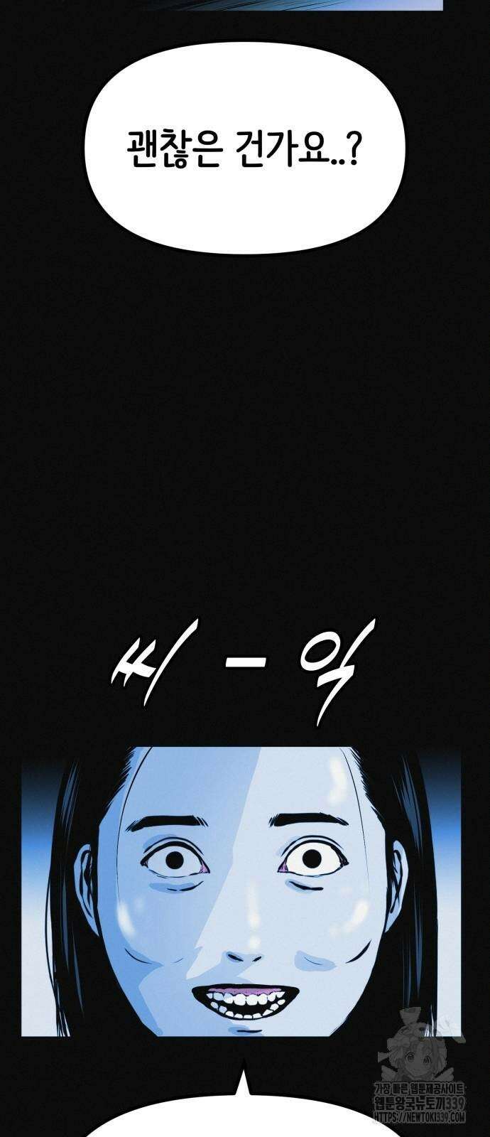 수상한 다이어트 클럽 14화 32