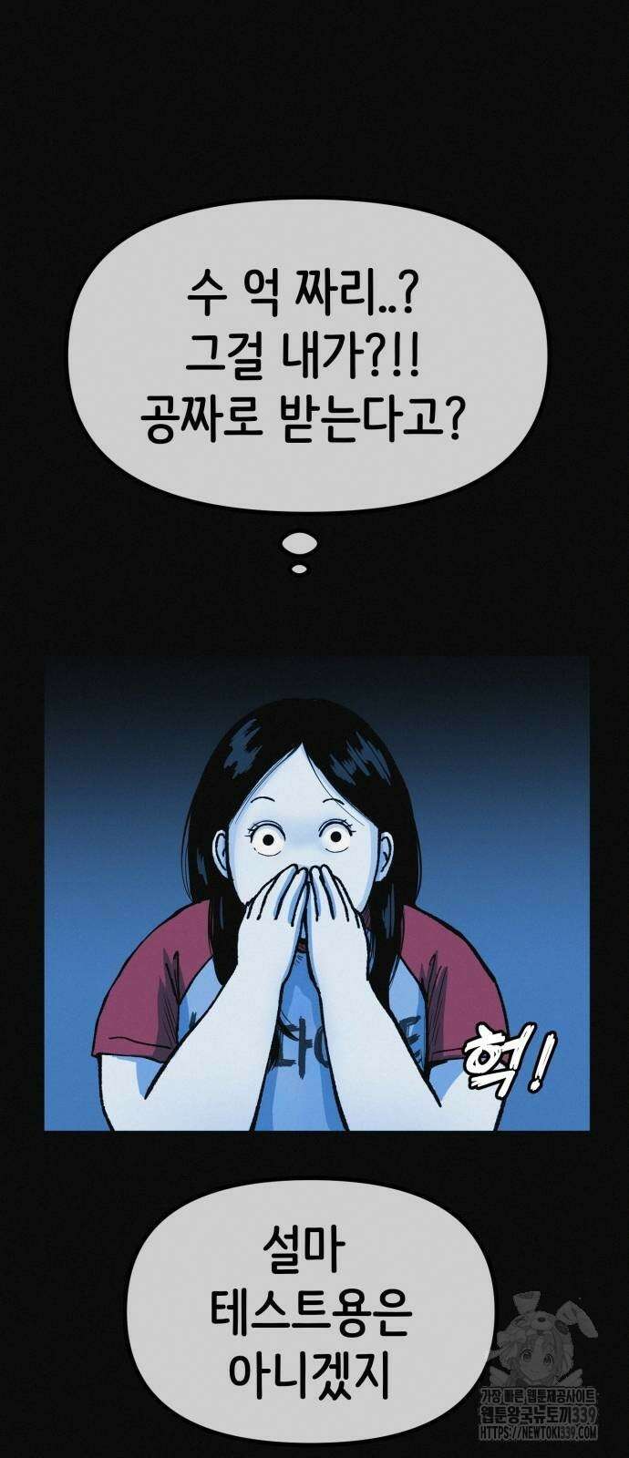 수상한 다이어트 클럽 14화 35
