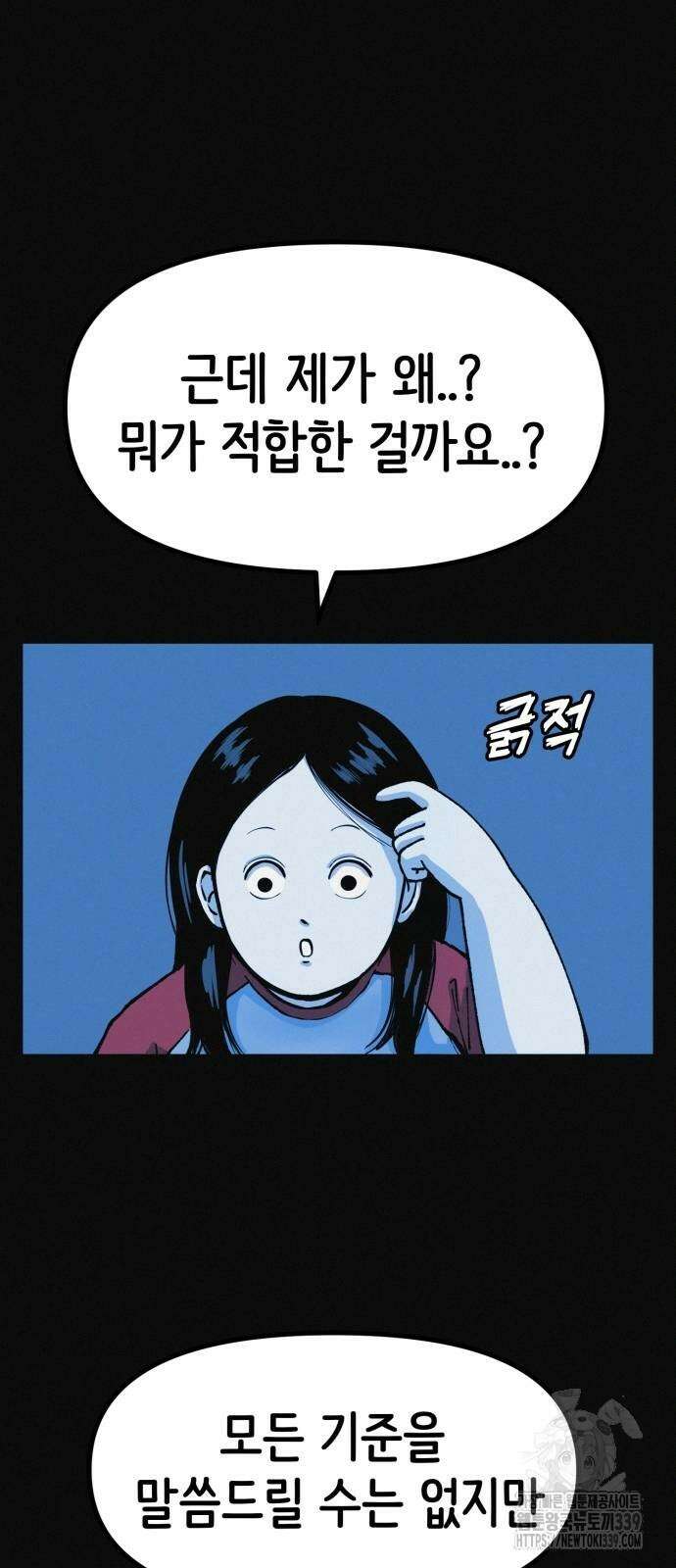 수상한 다이어트 클럽 14화 36