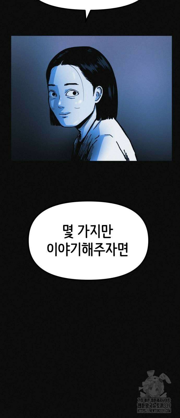 수상한 다이어트 클럽 14화 37
