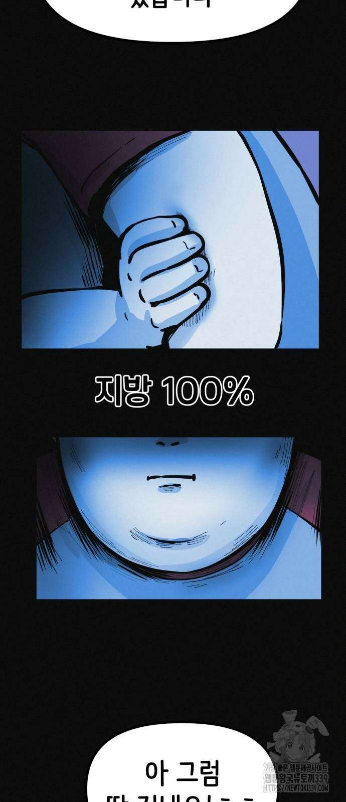 수상한 다이어트 클럽 14화 40