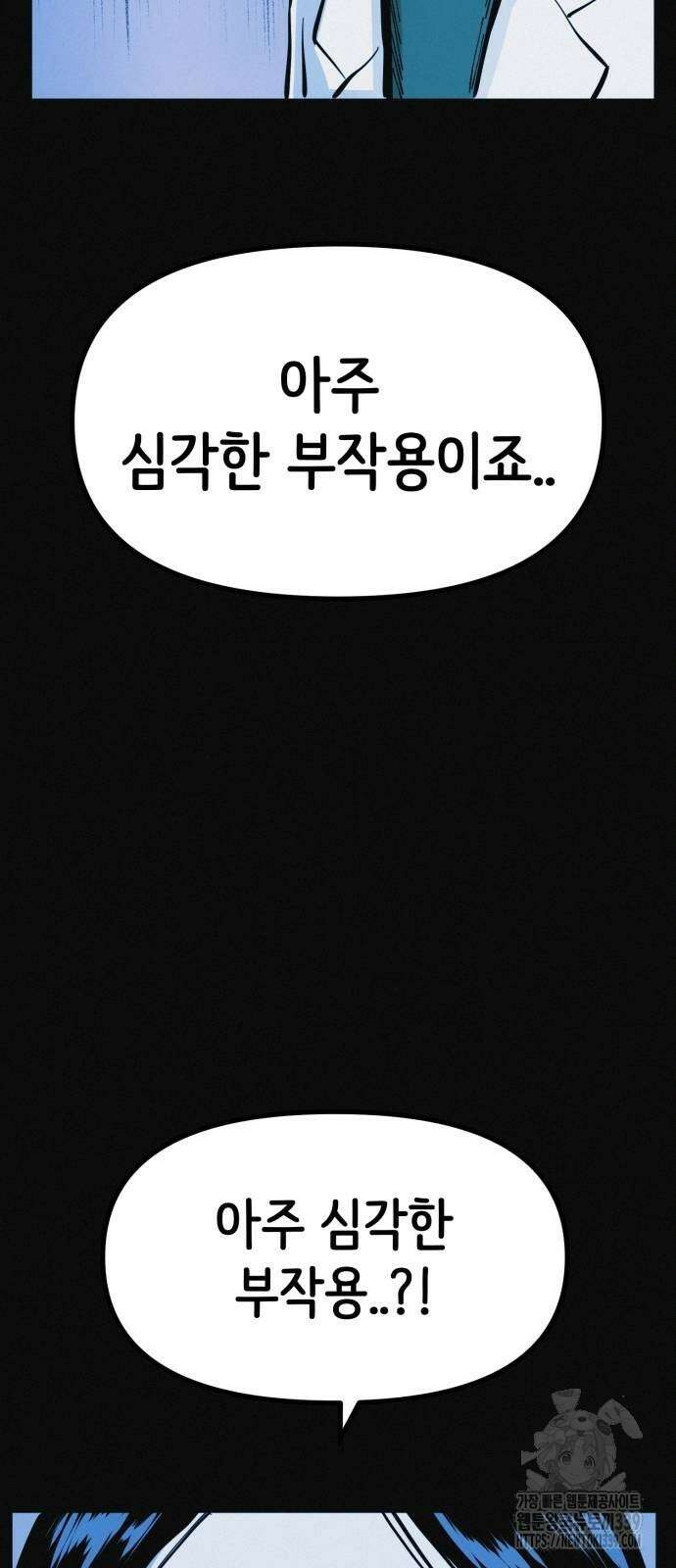 수상한 다이어트 클럽 14화 54