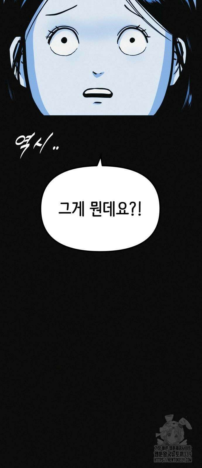 수상한 다이어트 클럽 14화 55