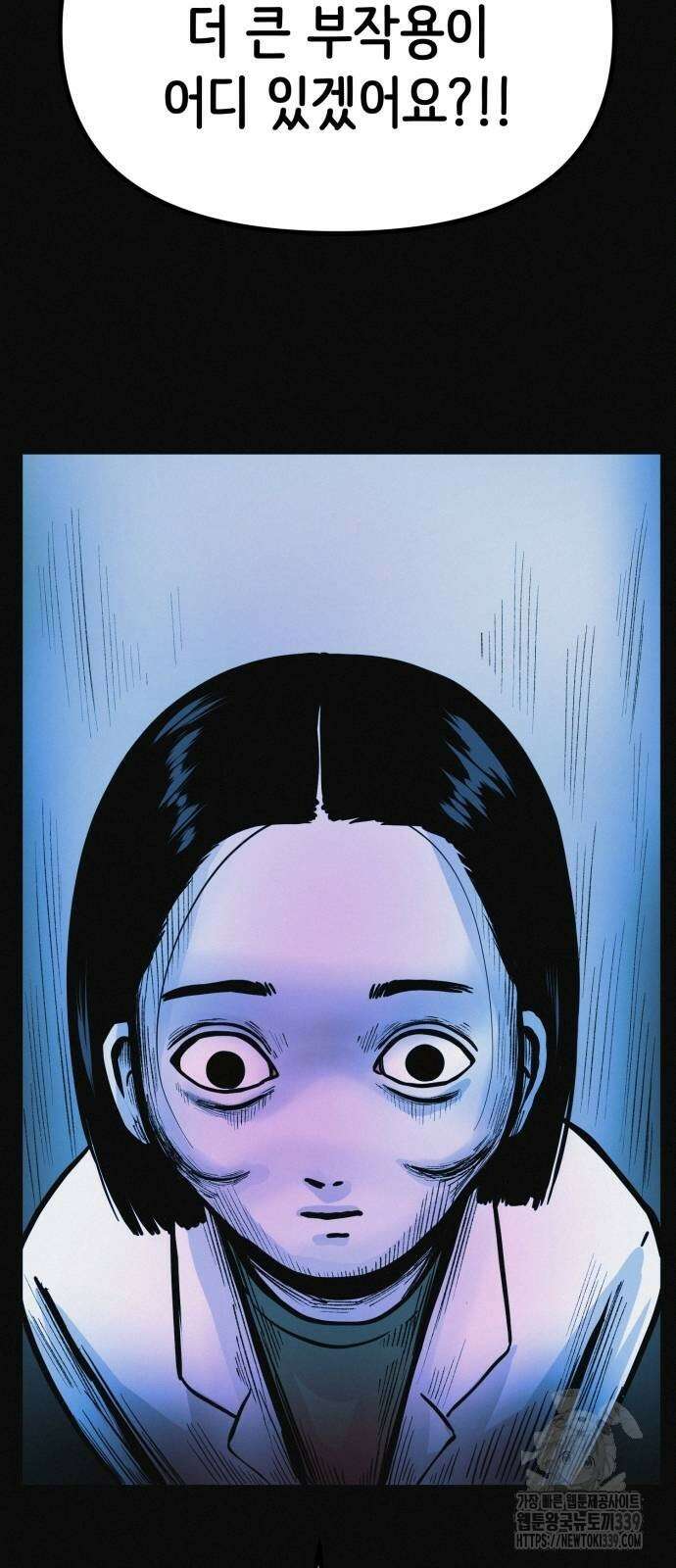 수상한 다이어트 클럽 14화 61