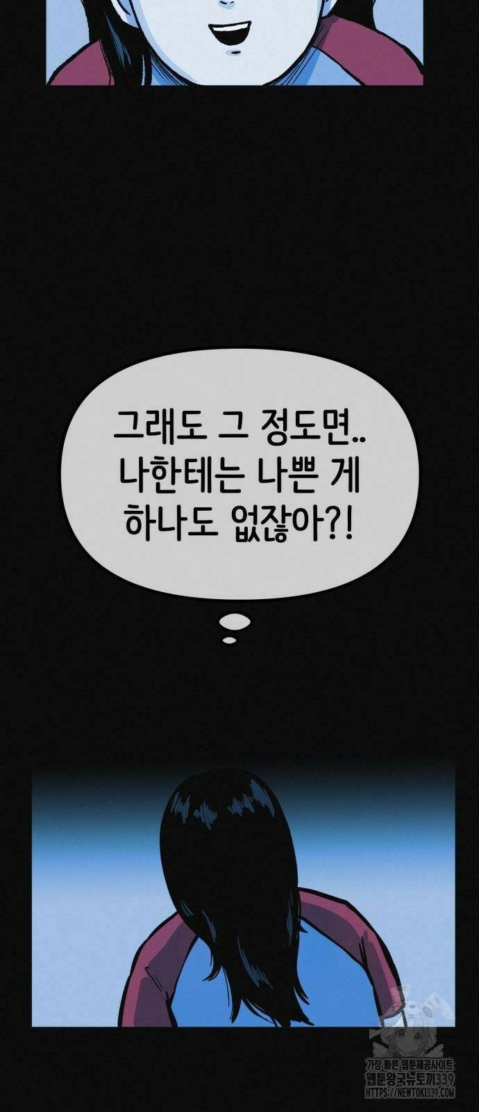 수상한 다이어트 클럽 14화 63