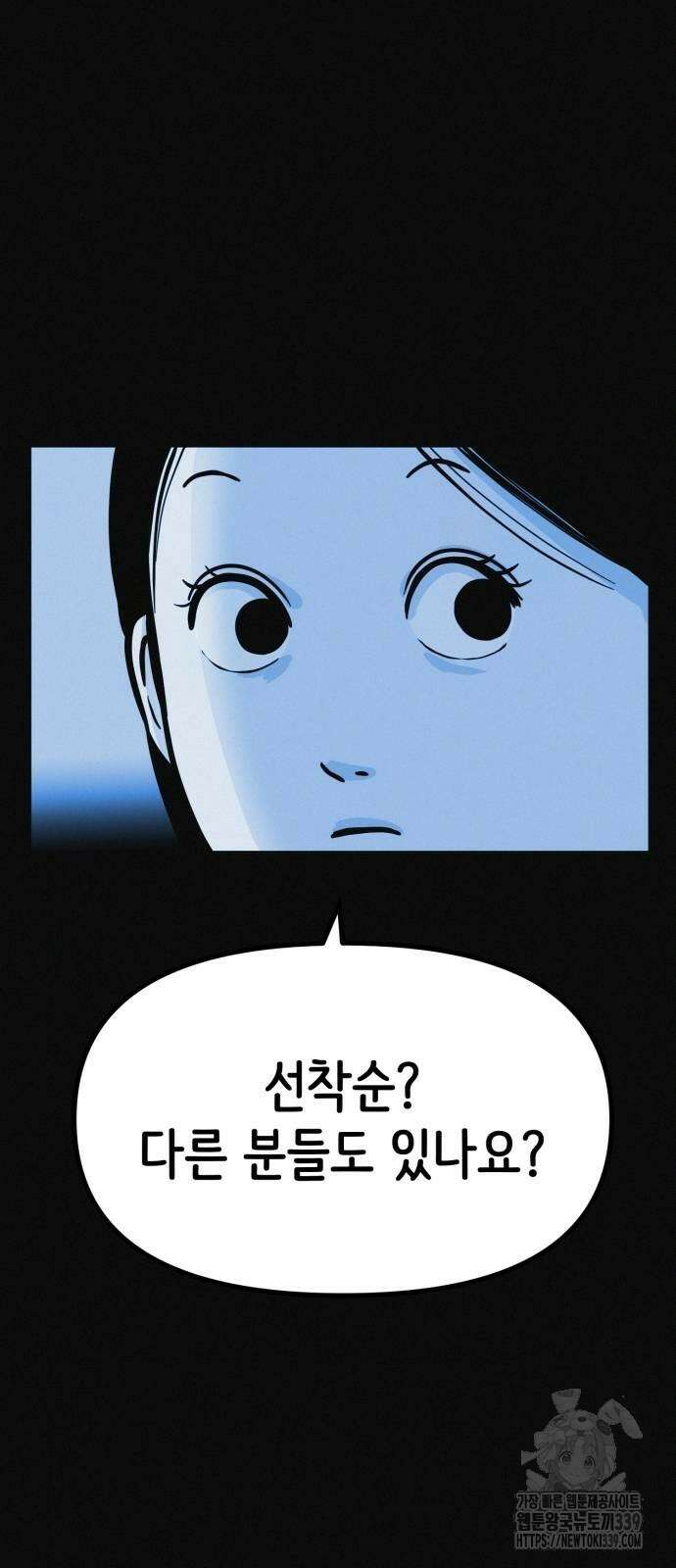 수상한 다이어트 클럽 14화 67