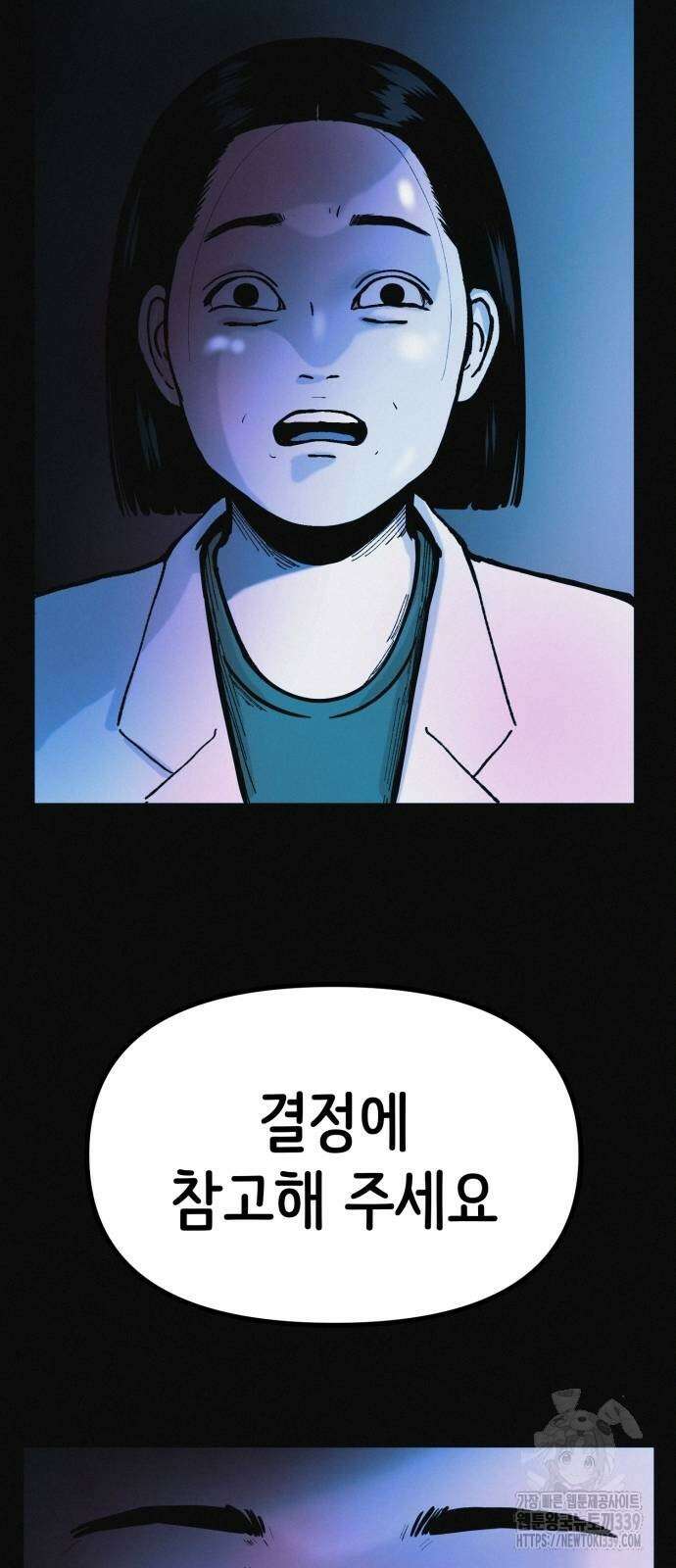 수상한 다이어트 클럽 14화 69