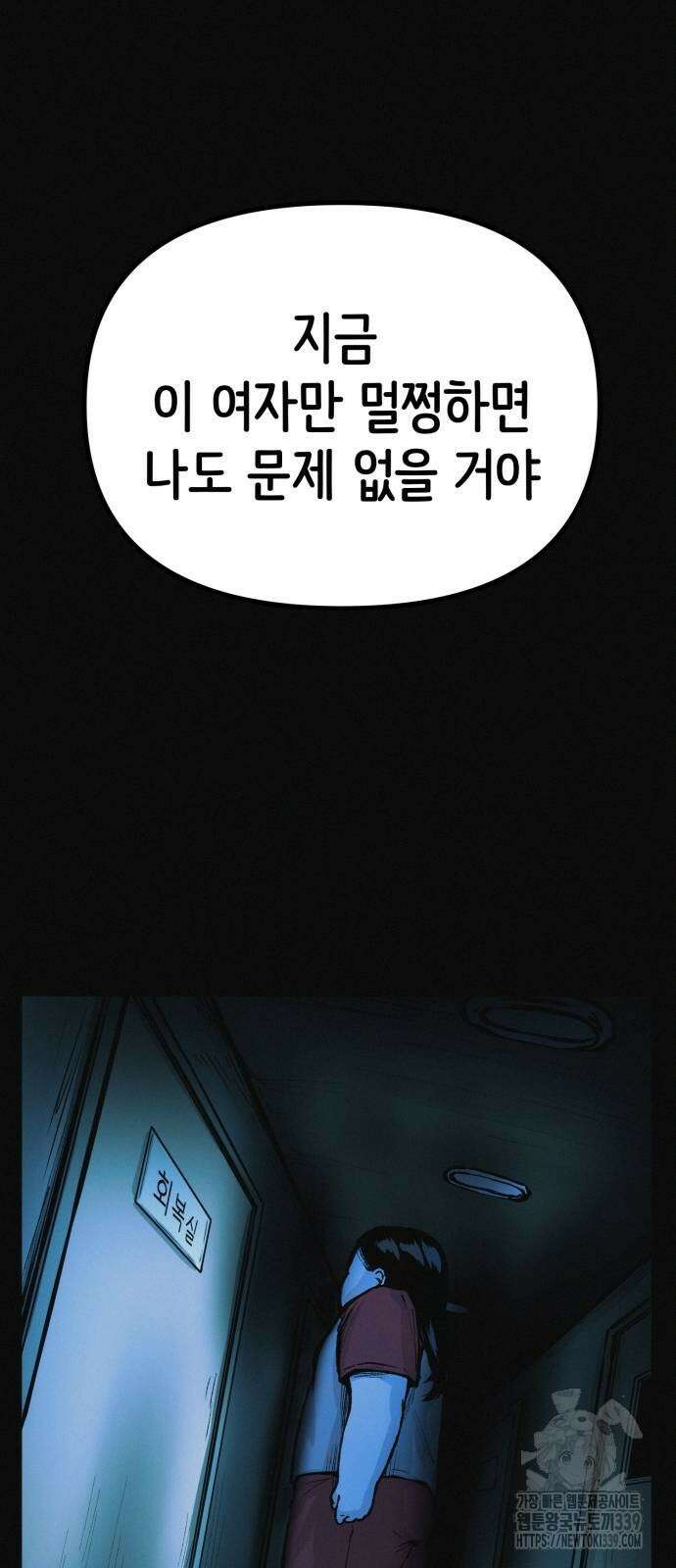 수상한 다이어트 클럽 14화 82