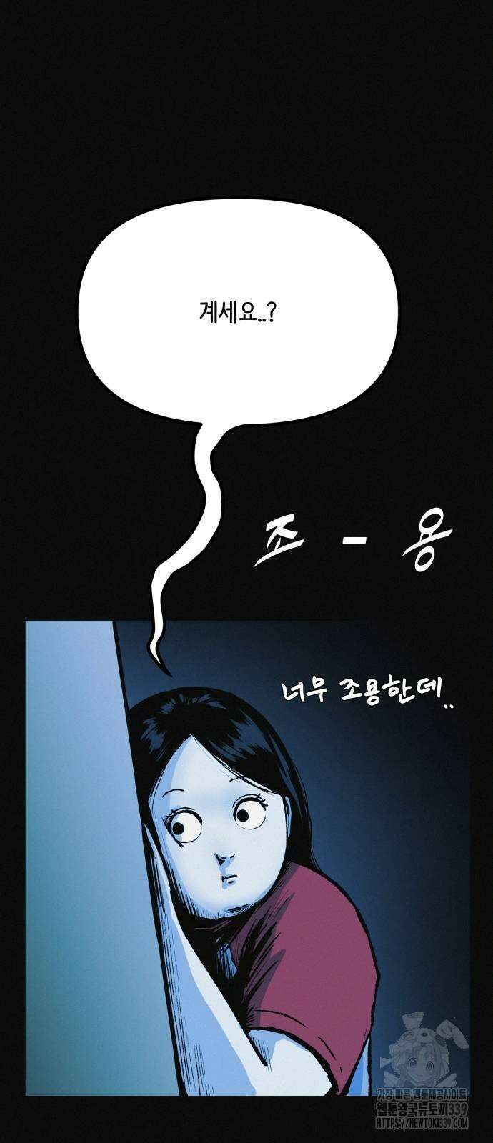 수상한 다이어트 클럽 14화 85