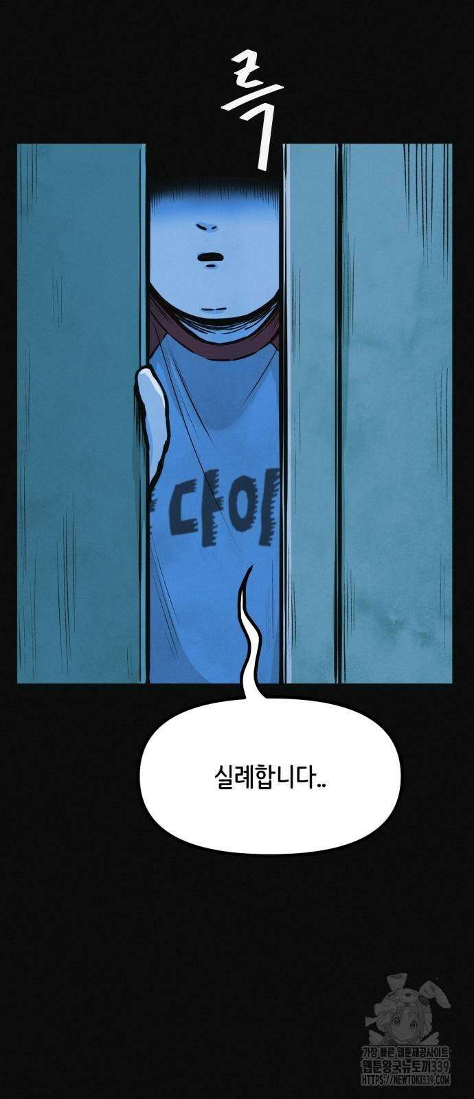 수상한 다이어트 클럽 14화 87