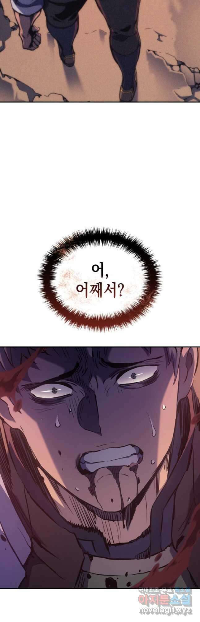 권왕전생 31화 2