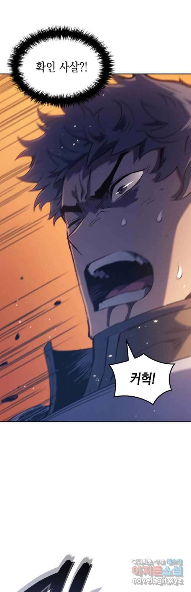 권왕전생 31화 5
