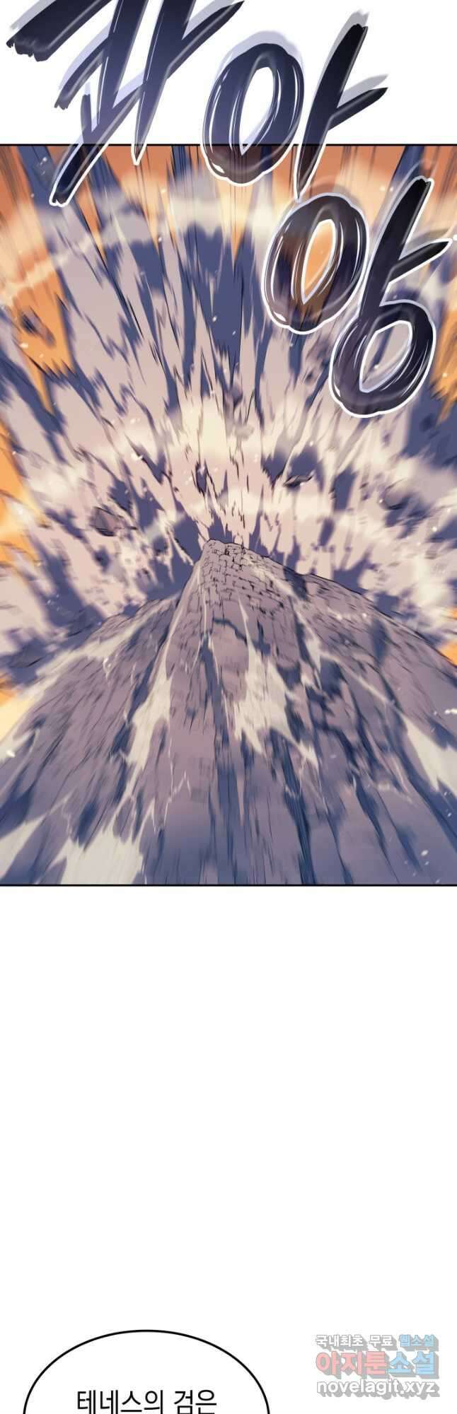 권왕전생 31화 6