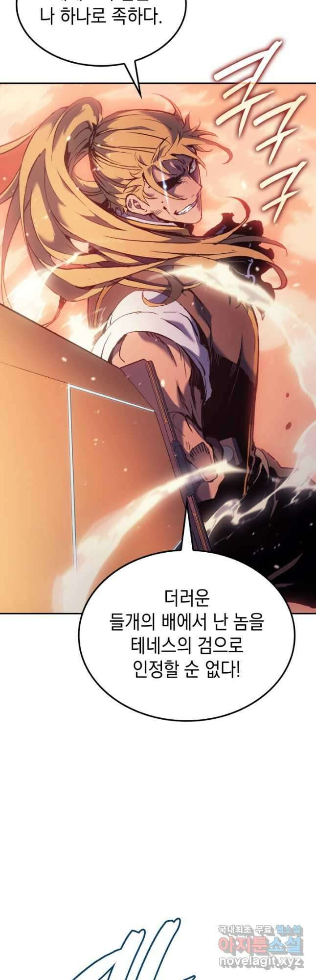 권왕전생 31화 7