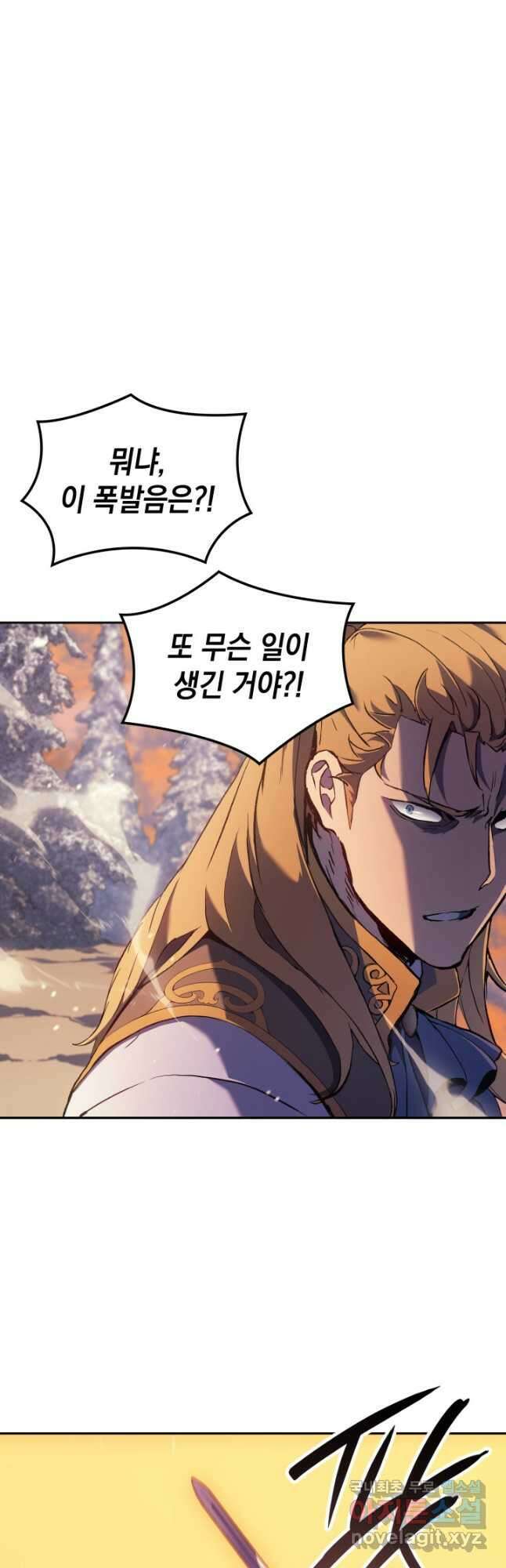 권왕전생 31화 9