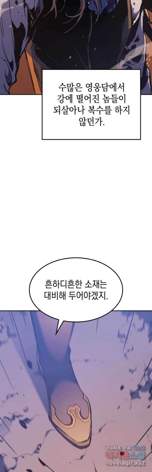 권왕전생 31화 13