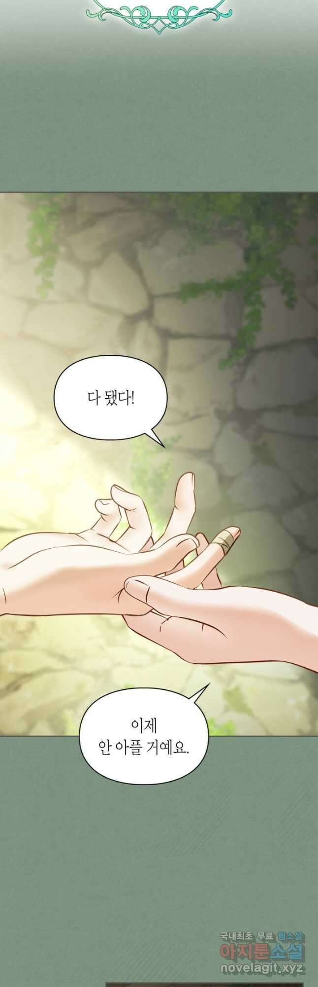 겨울성의 아기 죄수님 35화 7