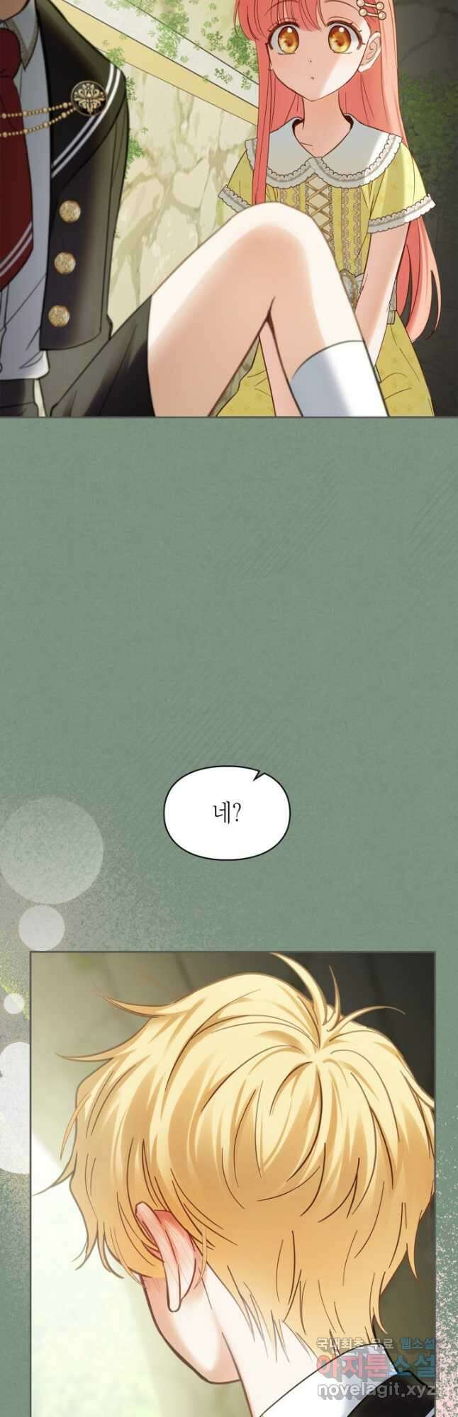 겨울성의 아기 죄수님 35화 10