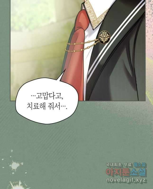 겨울성의 아기 죄수님 35화 11