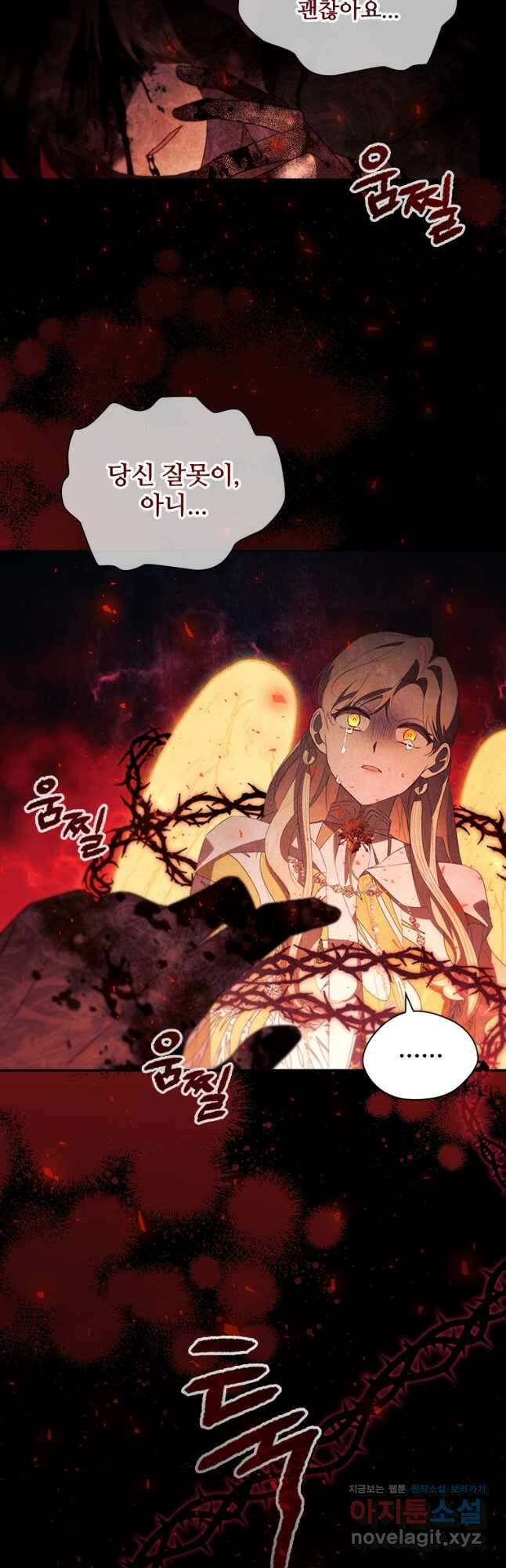 막내 황녀님 189화 10