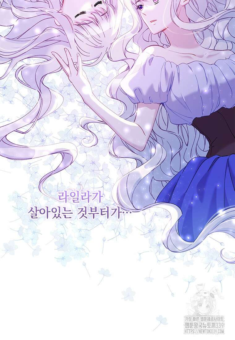 먼치킨 엑스트라 78화 5
