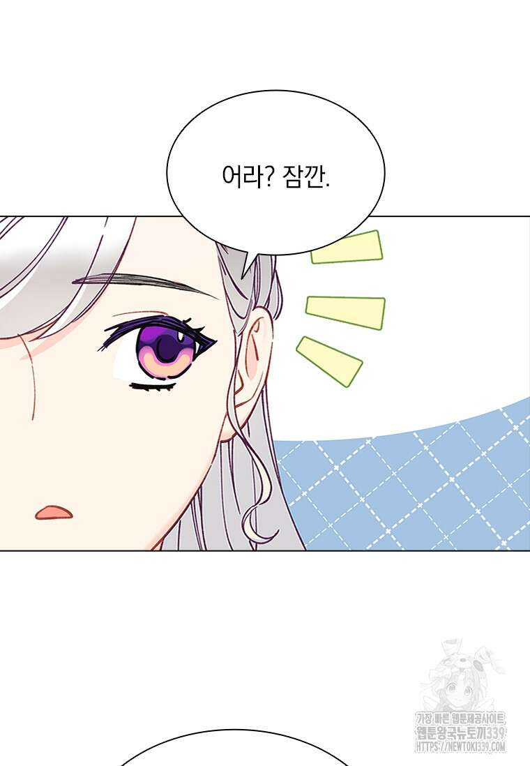 먼치킨 엑스트라 78화 6