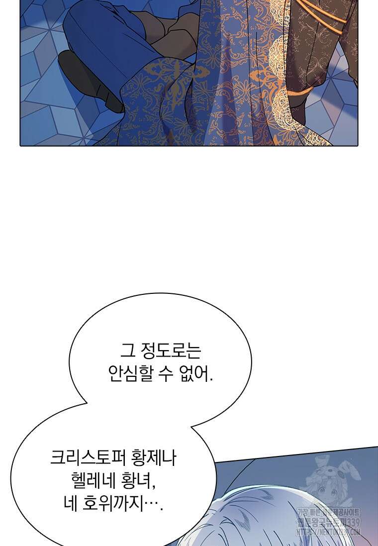 먼치킨 엑스트라 78화 8