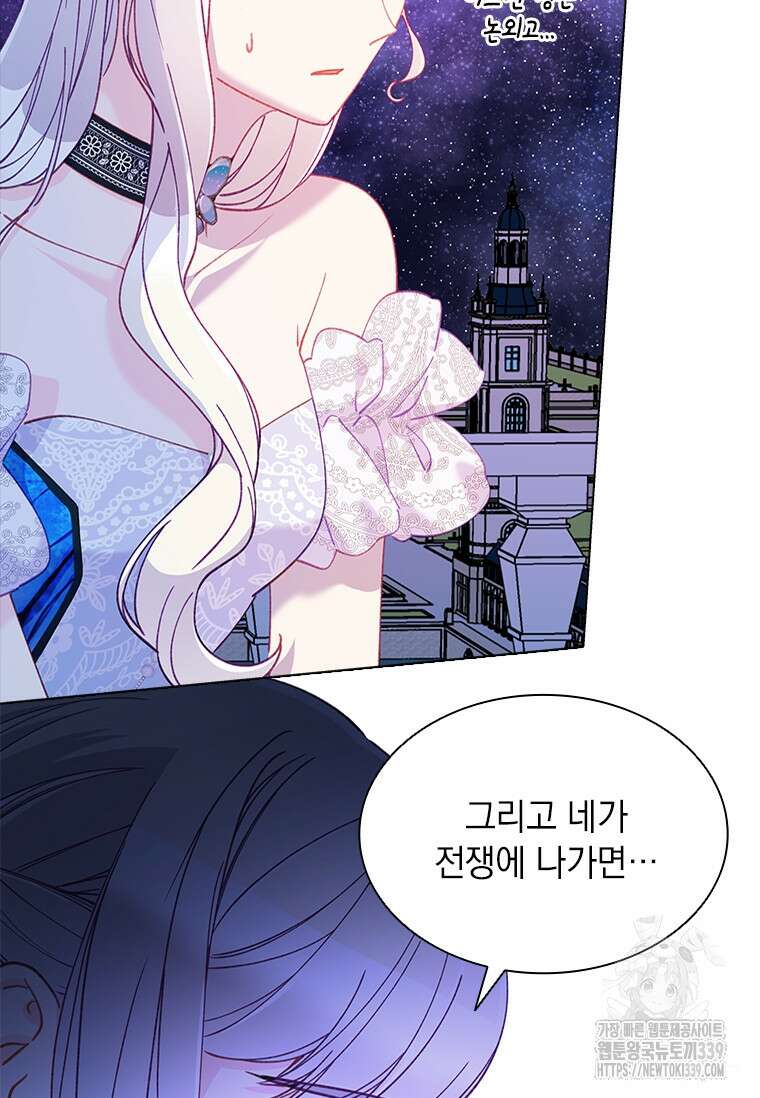 먼치킨 엑스트라 78화 11