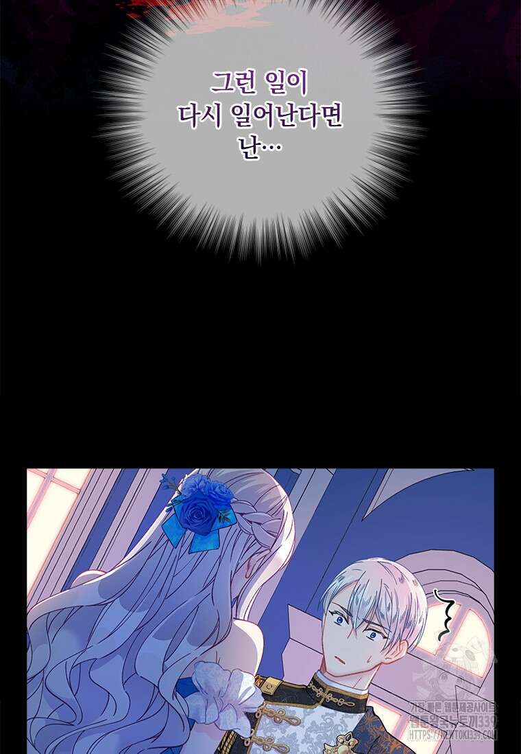 먼치킨 엑스트라 78화 14