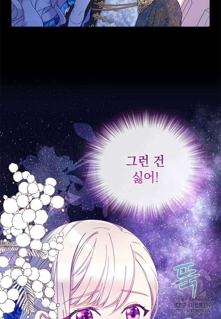 먼치킨 엑스트라 78화 15